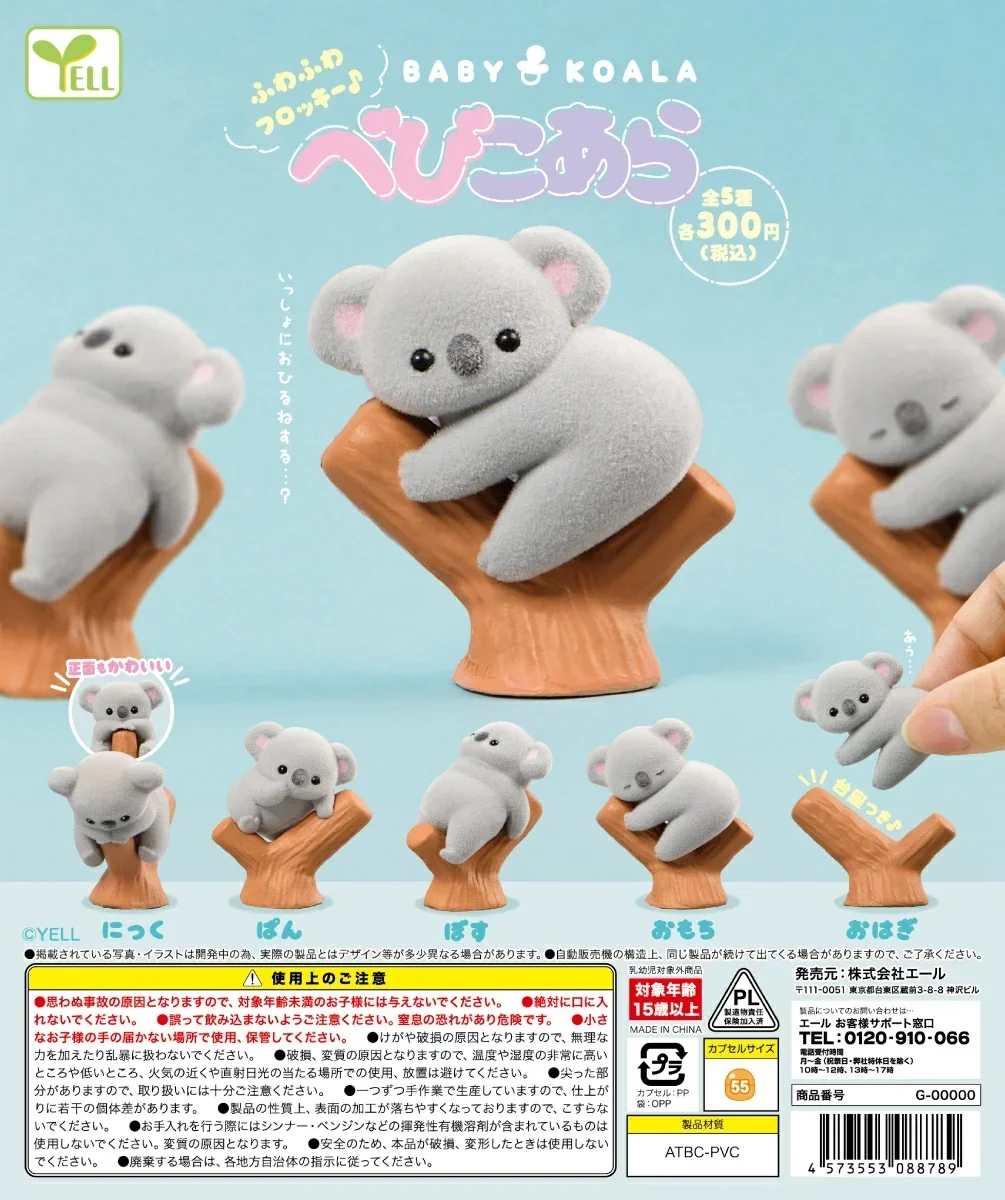 Baby Products In Japan - Yell capsule toys cute kawaii flocky