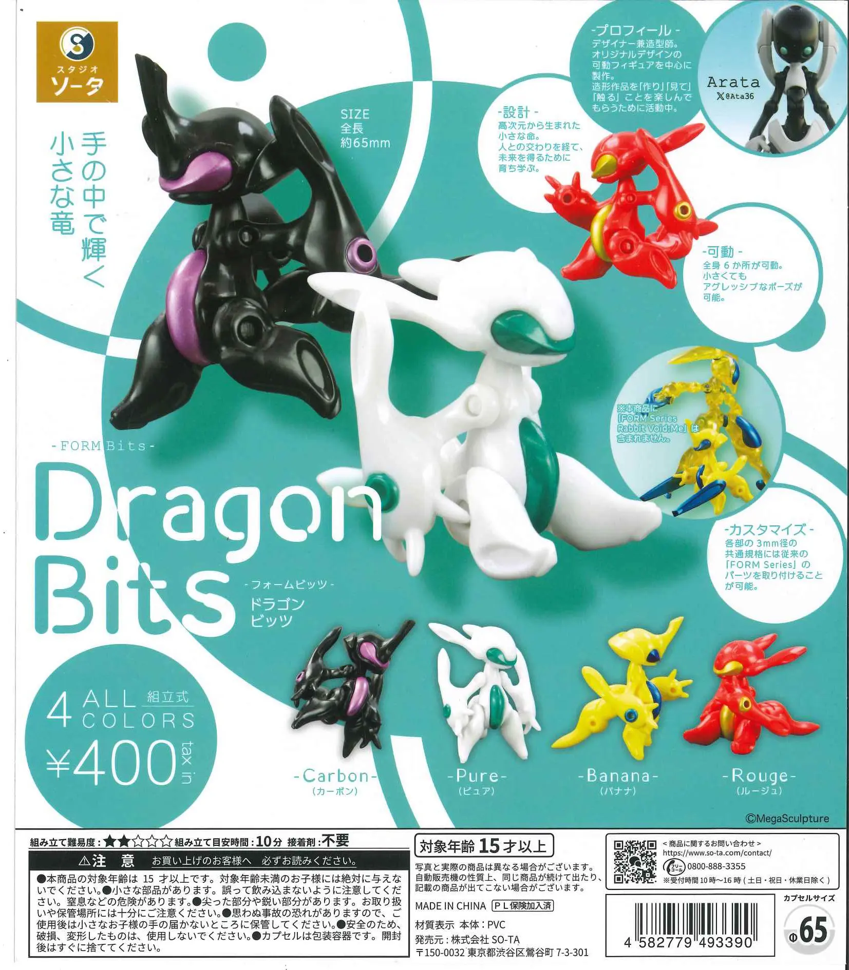 SO-TA Capsule Toys Cool FORM B - Baby Products In Japan review and price