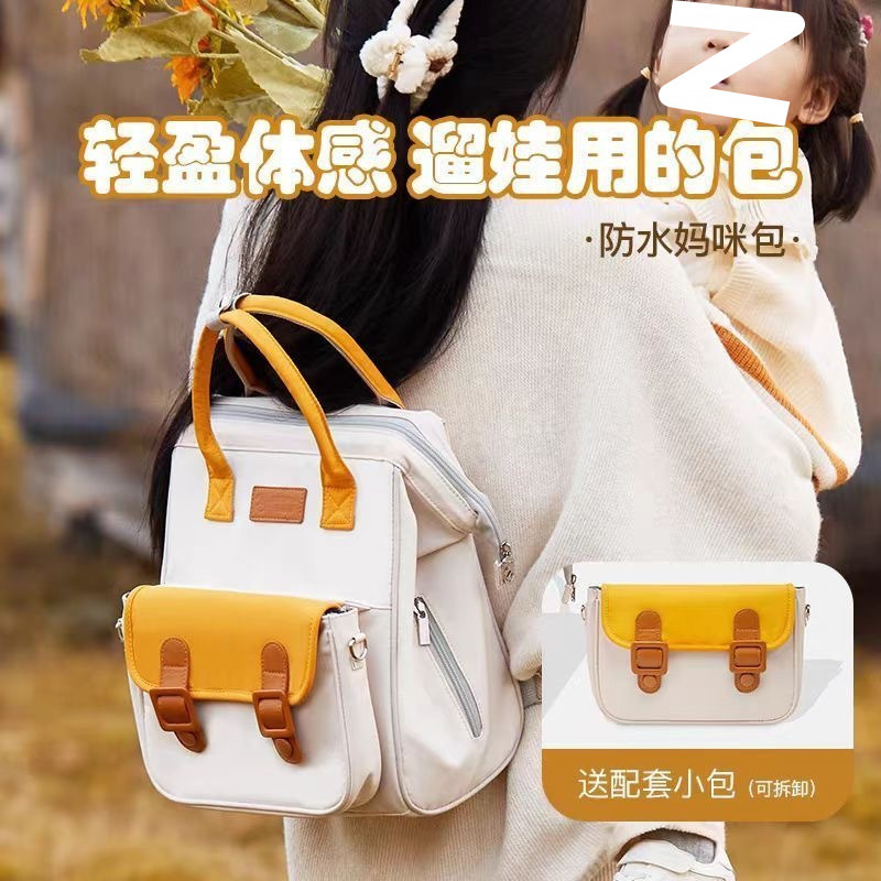 Color Blocked Backpack for Mom - Baby Products Korean review and price